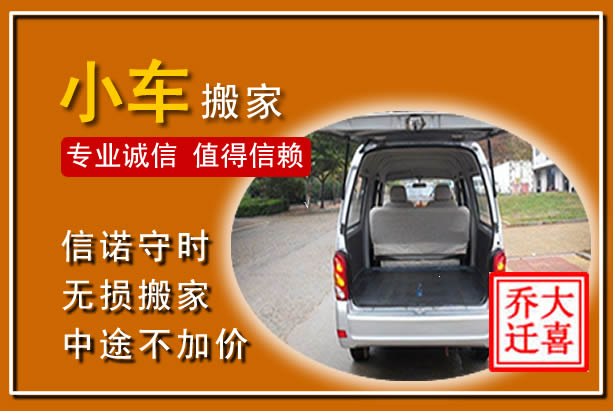称多个人搬家